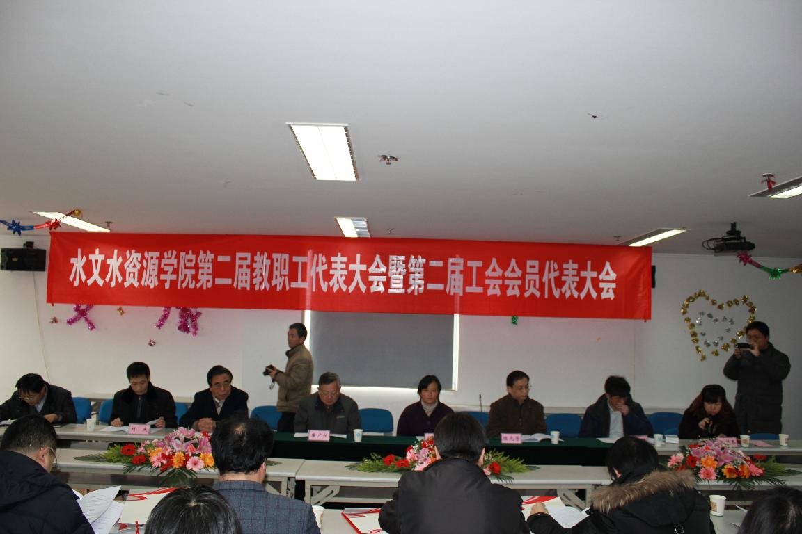 性爱直播
第二届教职工代表大会暨工会会员代表大会